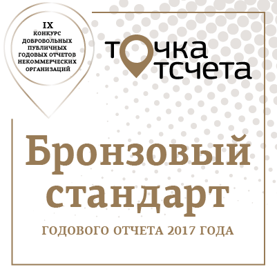 Конкурс "Точка отсчета"
